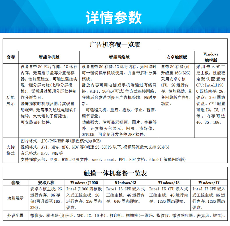 32寸LCD鏡面廣告機