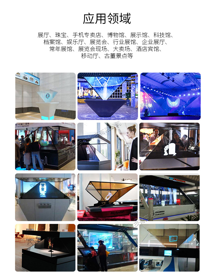 360度3D全息展示柜